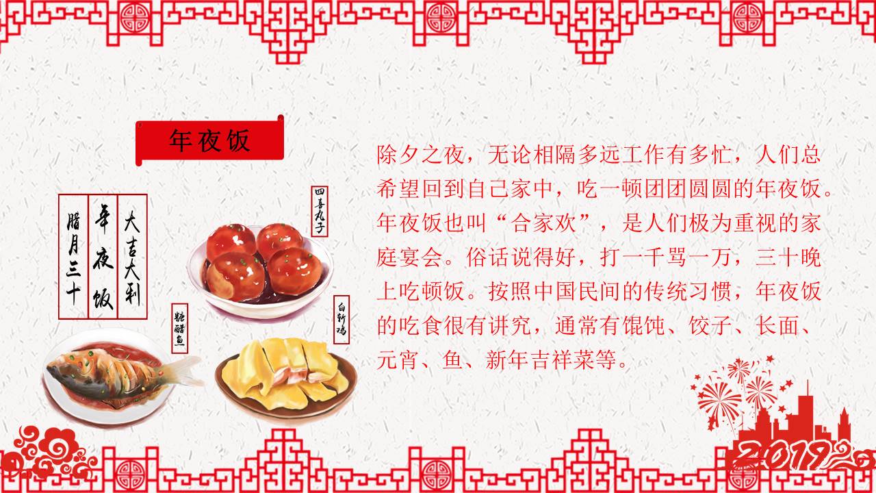 剪纸风 (7).pptx